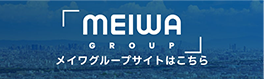 メイワグループ
